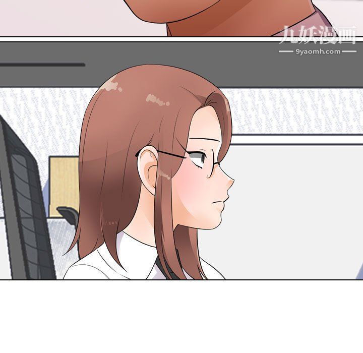 《同事换换爱》漫画 第65話
