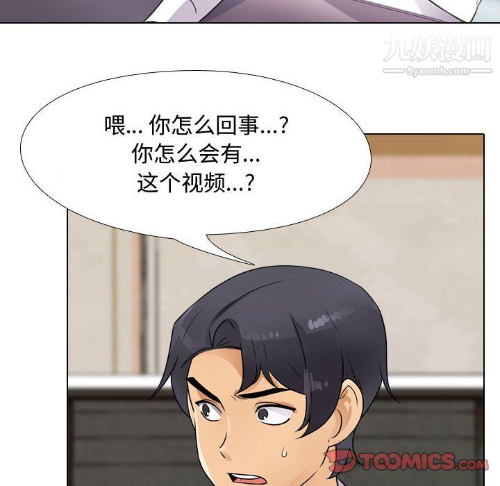 《同事换换爱》漫画 第65話
