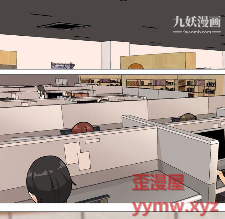 《同事换换爱》漫画 第65話