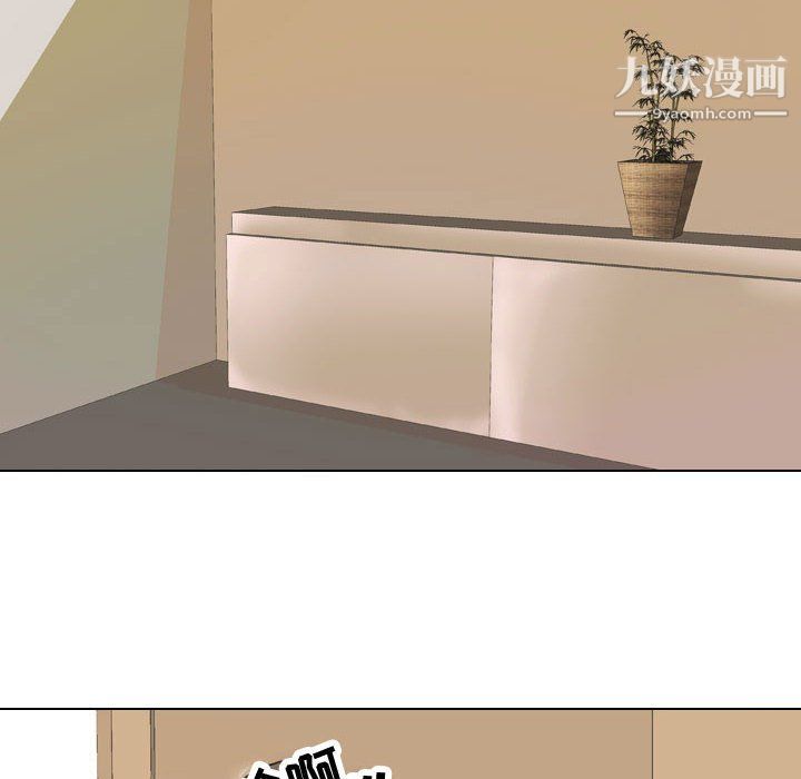 《同事换换爱》漫画 第65話