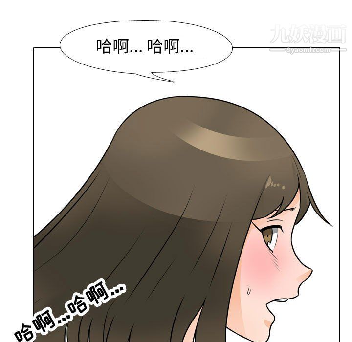 《同事换换爱》漫画 第65話