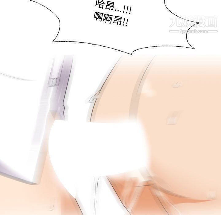 《同事换换爱》漫画 第65話