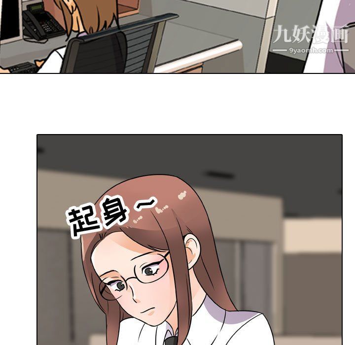 《同事换换爱》漫画 第65話