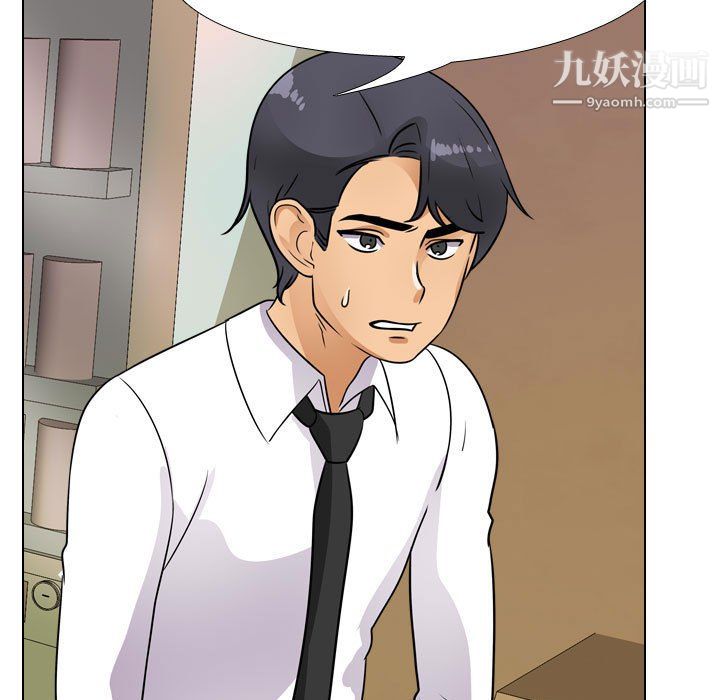 《同事换换爱》漫画 第65話
