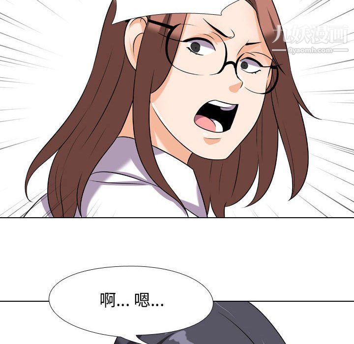 《同事换换爱》漫画 第65話