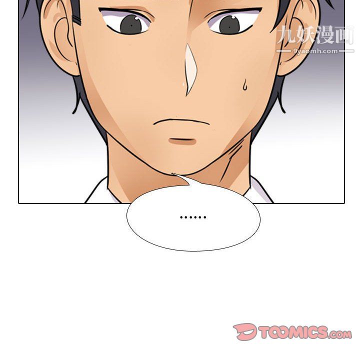 《同事换换爱》漫画 第65話