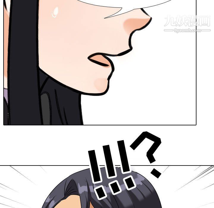 《同事换换爱》漫画 第65話