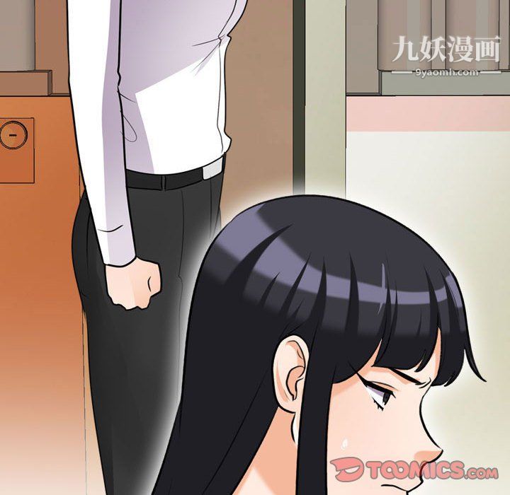 《同事换换爱》漫画 第65話