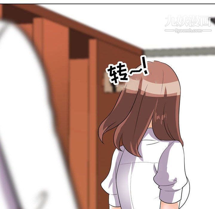 《同事换换爱》漫画 第65話