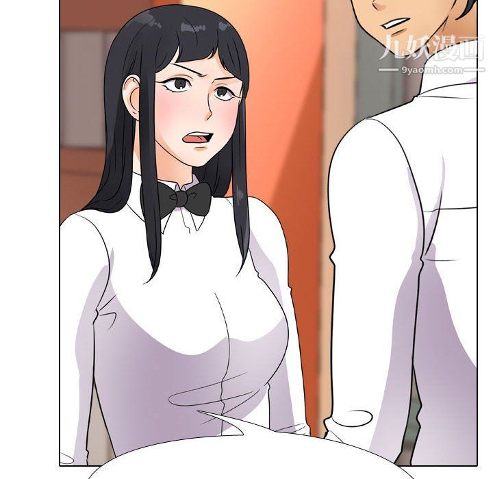 《同事换换爱》漫画 第65話