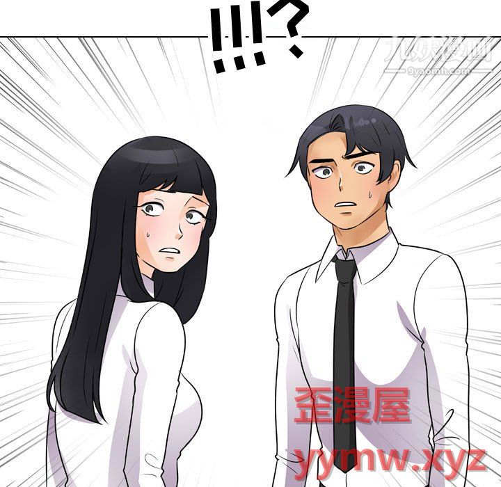 《同事换换爱》漫画 第65話