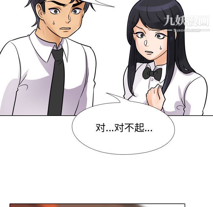 《同事换换爱》漫画 第65話