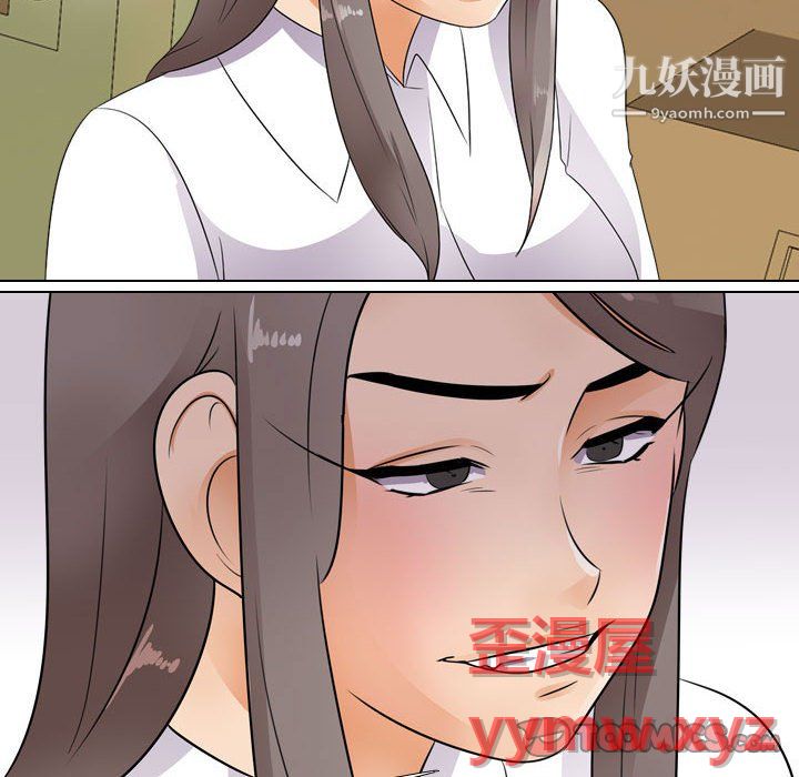 《同事换换爱》漫画 第65話
