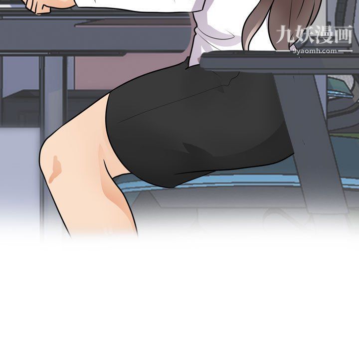 《同事换换爱》漫画 第65話
