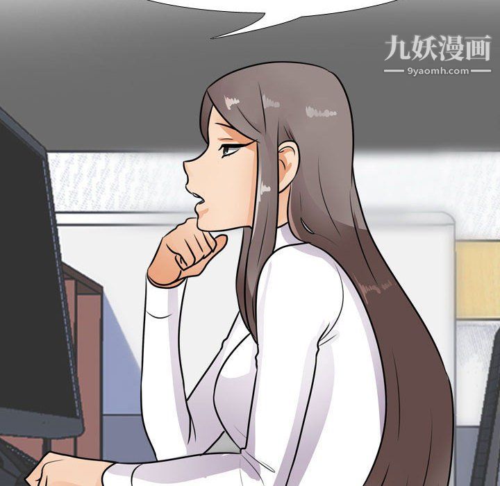 《同事换换爱》漫画 第65話