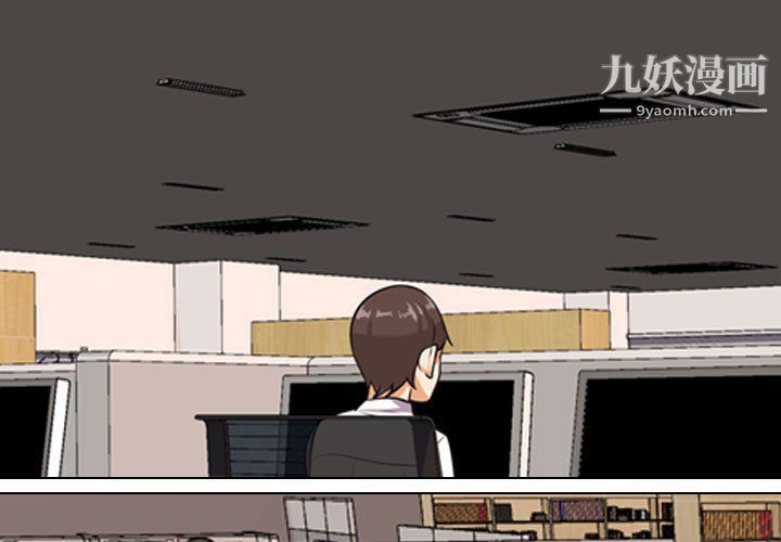 《同事换换爱》漫画 第66話