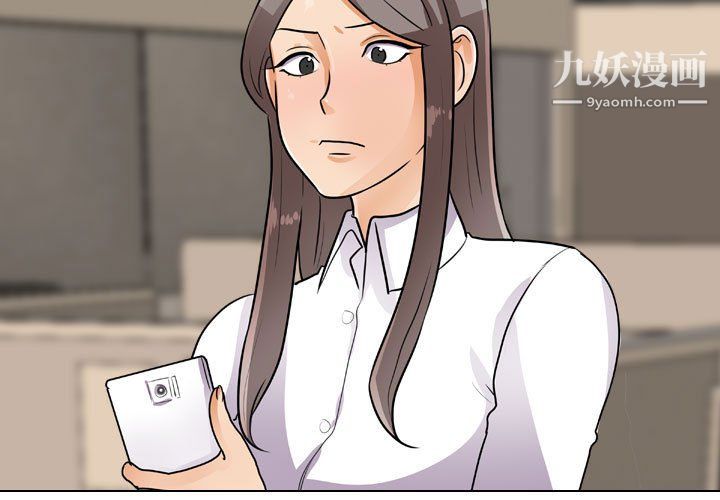 《同事换换爱》漫画 第66話