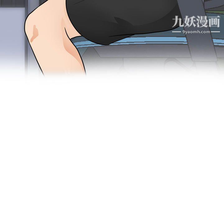 《同事换换爱》漫画 第66話