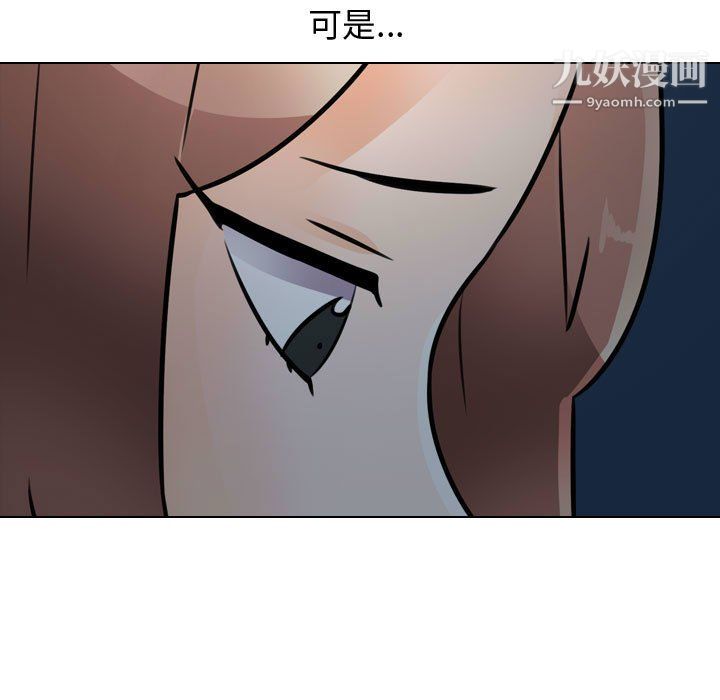 《同事换换爱》漫画 第66話