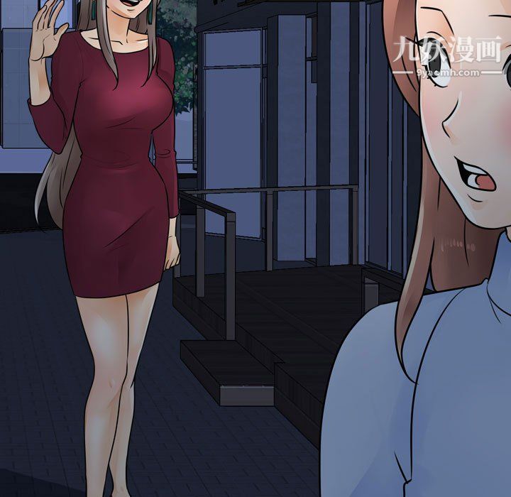 《同事换换爱》漫画 第66話