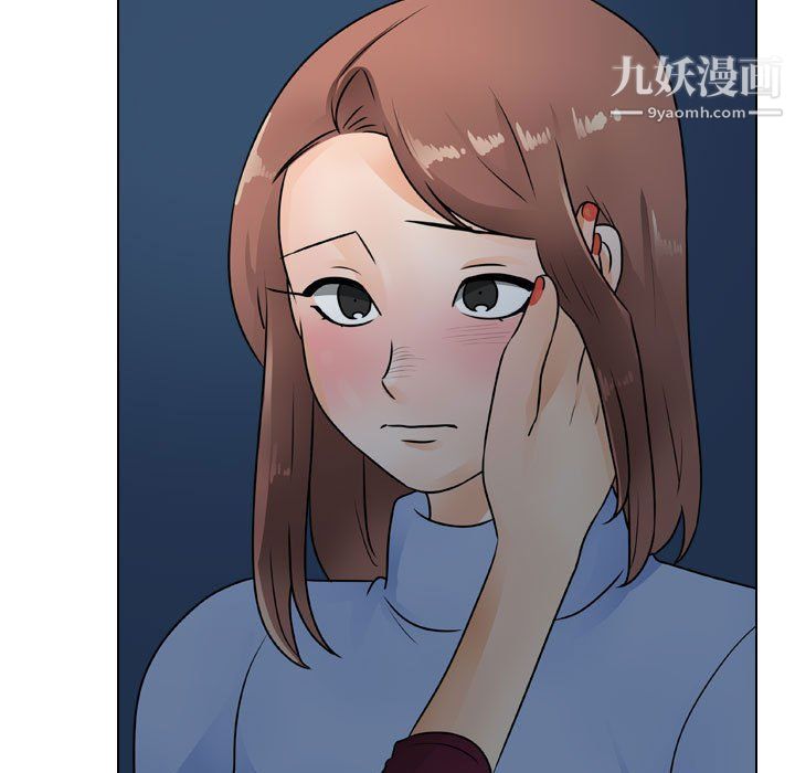 《同事换换爱》漫画 第66話