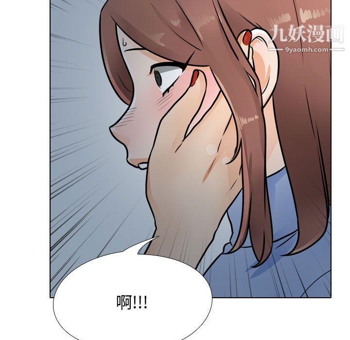 《同事换换爱》漫画 第66話