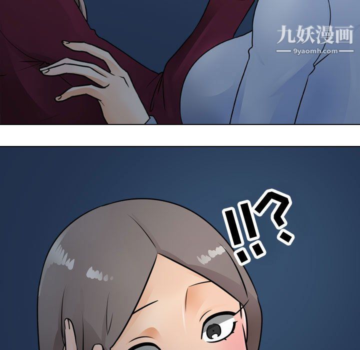 《同事换换爱》漫画 第66話