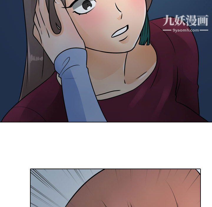 《同事换换爱》漫画 第66話