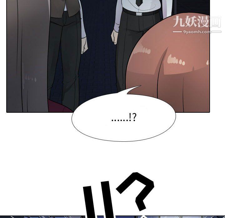 《同事换换爱》漫画 第66話