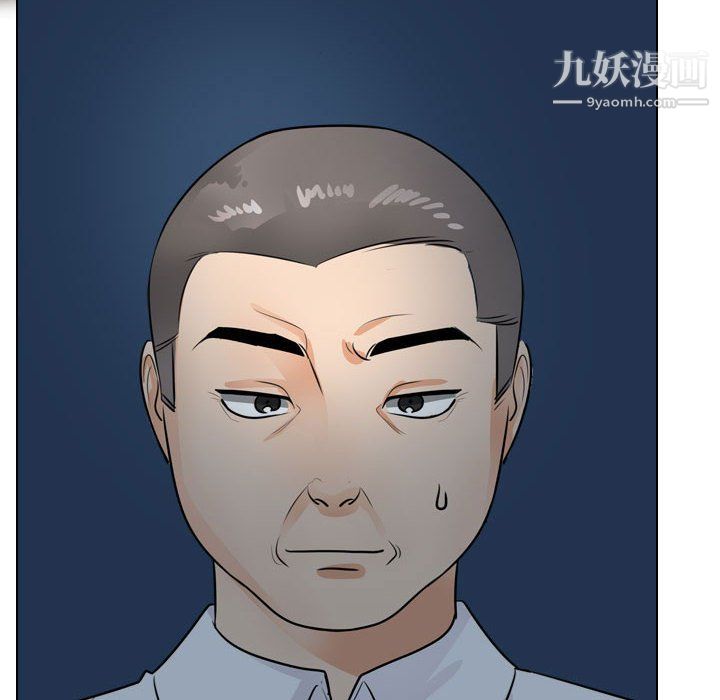 《同事换换爱》漫画 第66話