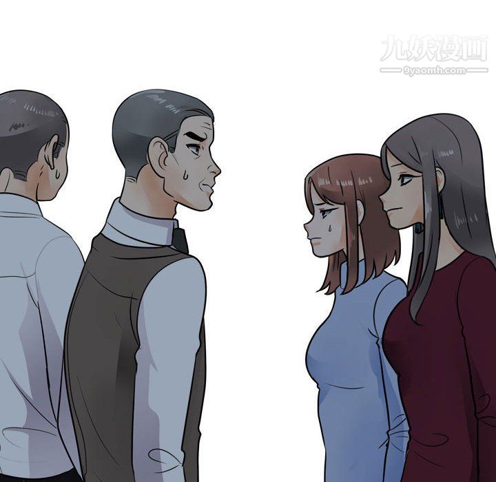 《同事换换爱》漫画 第66話
