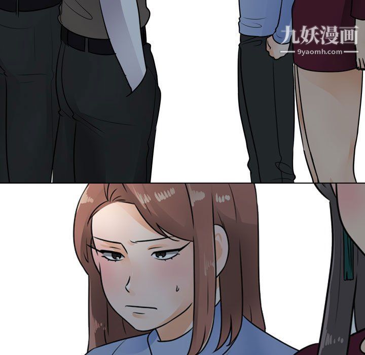 《同事换换爱》漫画 第66話