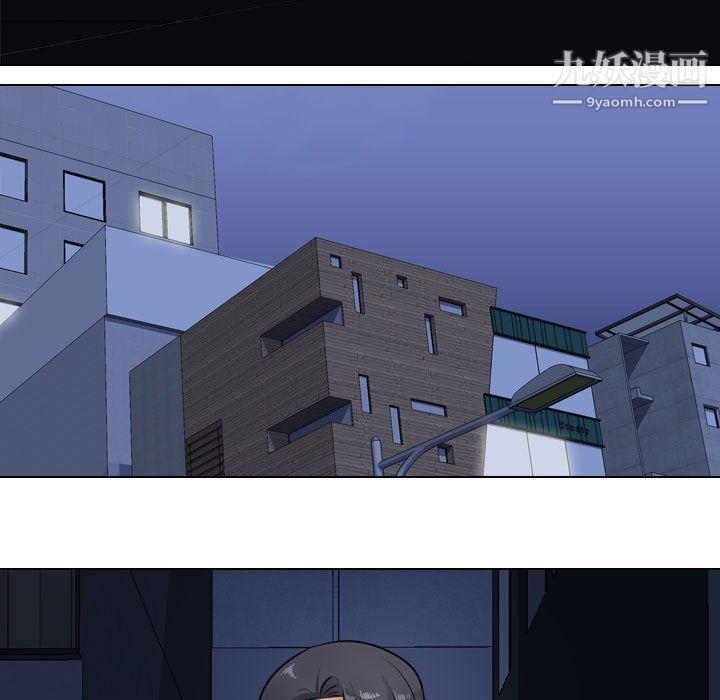 《同事换换爱》漫画 第66話