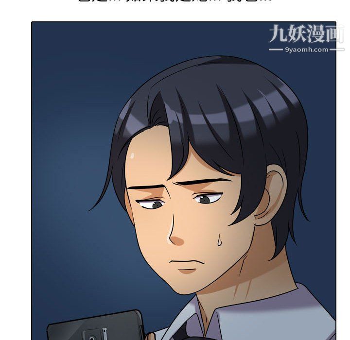《同事换换爱》漫画 第66話