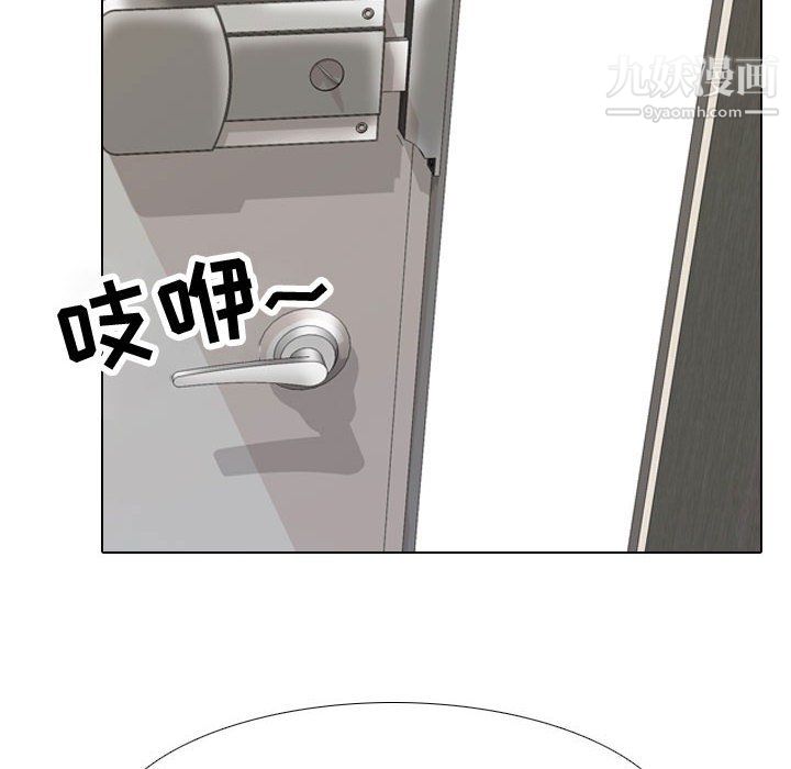 《同事换换爱》漫画 第66話