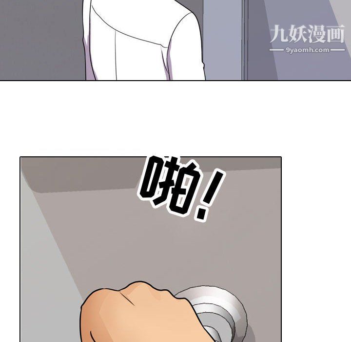 《同事换换爱》漫画 第66話