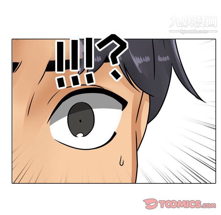 《同事换换爱》漫画 第66話