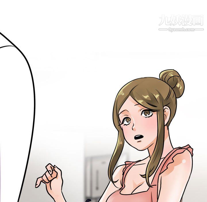 《同事换换爱》漫画 第66話