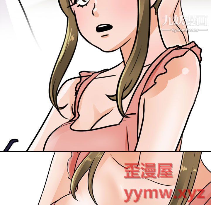 《同事换换爱》漫画 第66話