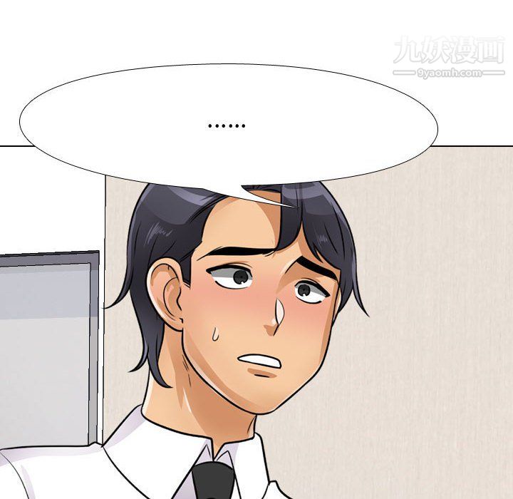 《同事换换爱》漫画 第66話
