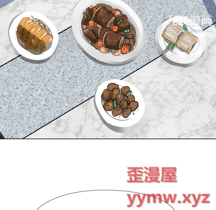 《同事换换爱》漫画 第66話