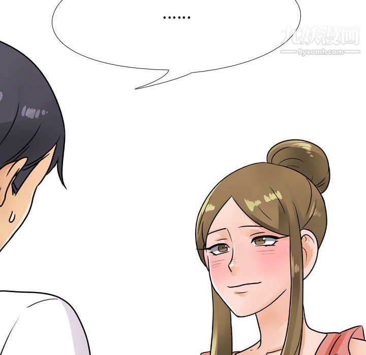 《同事换换爱》漫画 第66話
