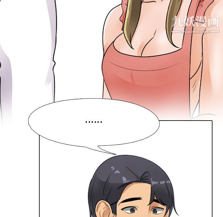 《同事换换爱》漫画 第66話