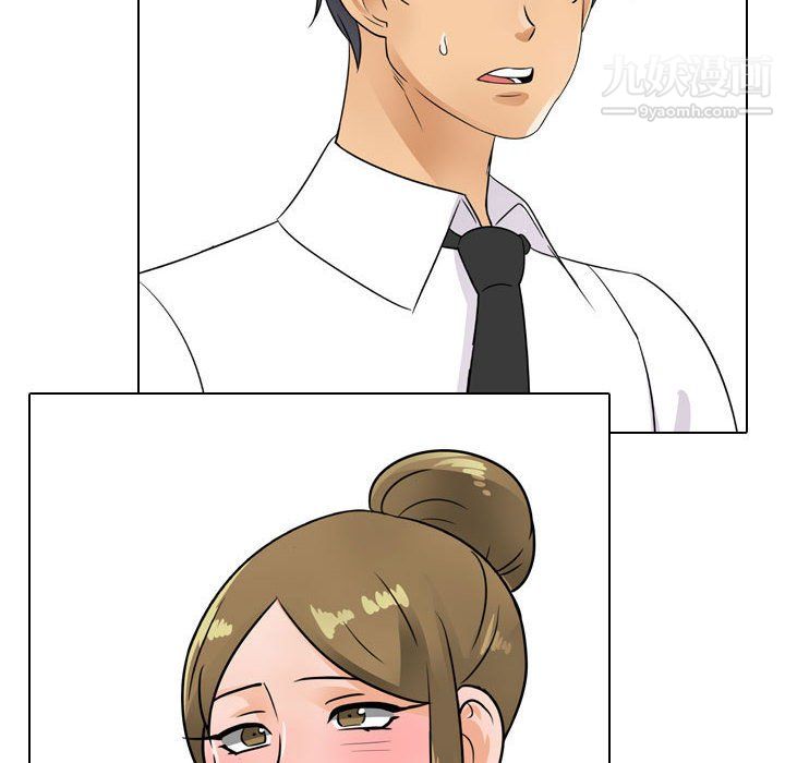 《同事换换爱》漫画 第66話
