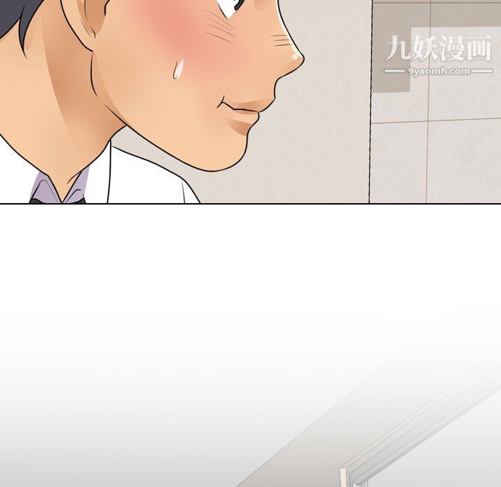 《同事换换爱》漫画 第66話