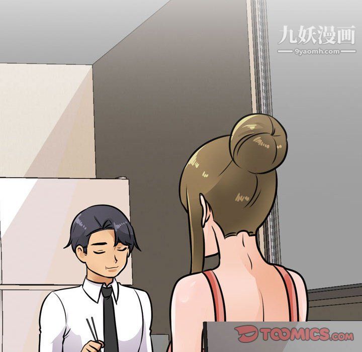 《同事换换爱》漫画 第66話