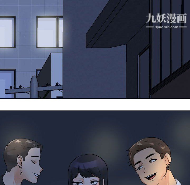 《同事换换爱》漫画 第66話