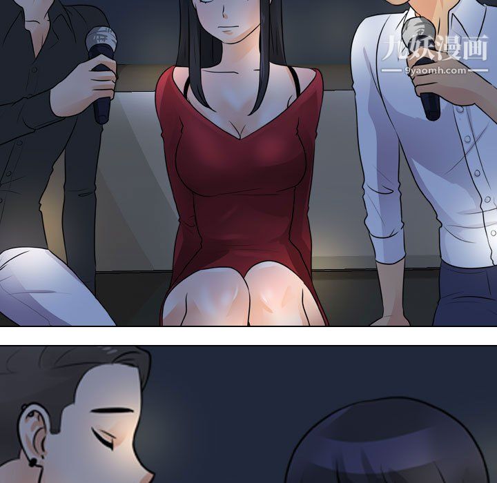 《同事换换爱》漫画 第66話