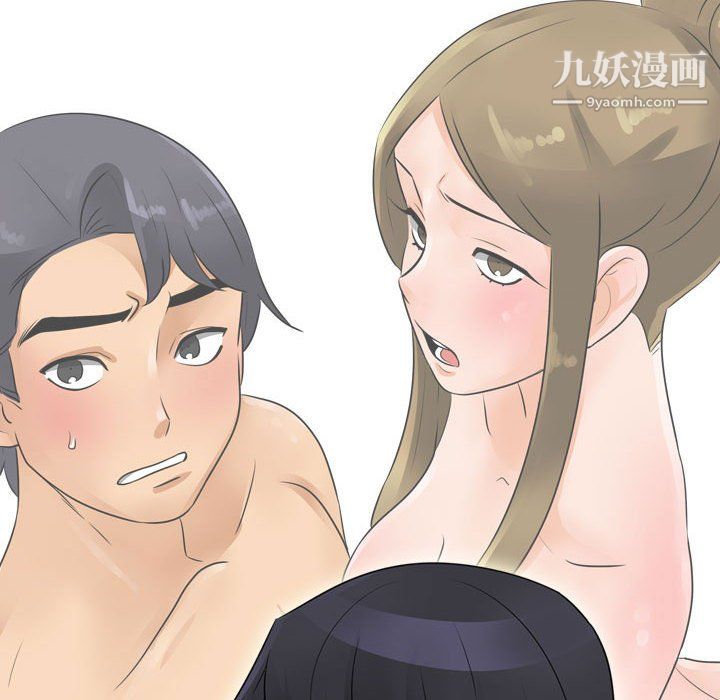 《同事换换爱》漫画 第66話