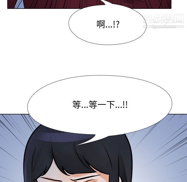 《同事换换爱》漫画 第66話